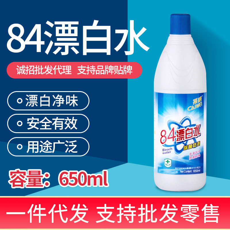 Отбеливатель, отбеливающая вода, порошок для отбеливания белой одежды, удаление пятен и жира