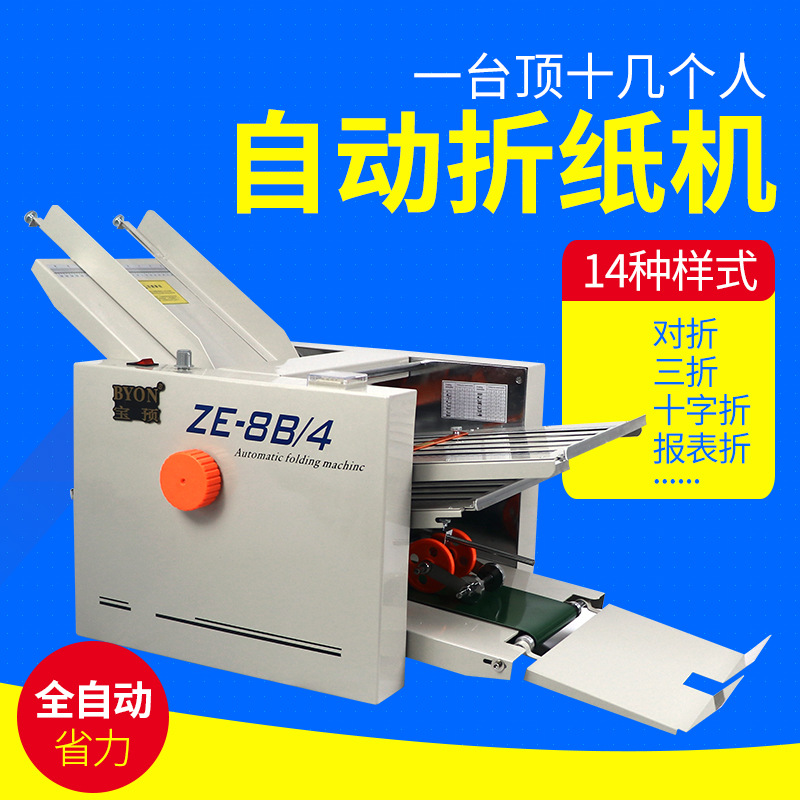 Ручная складывающая машина ZE-8B/2, машина для укладки, полностью автоматическая, высокоскоростная графическая и печатная после интеллектуального оборудования