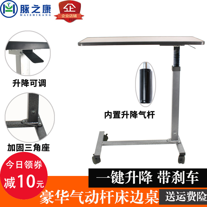 Bedside table patient air Rod lifting table mobile table for the elderly bed table ward nursing table factory direct sales