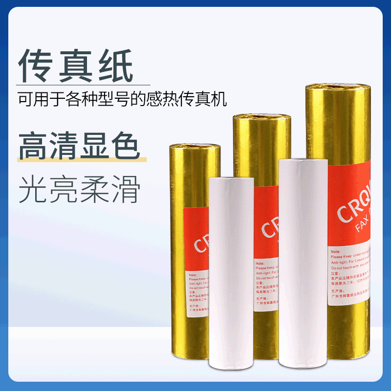 Factory Direct thermal fax paper 210*30m ship voyage fax paper meteorological record printing paper office paper