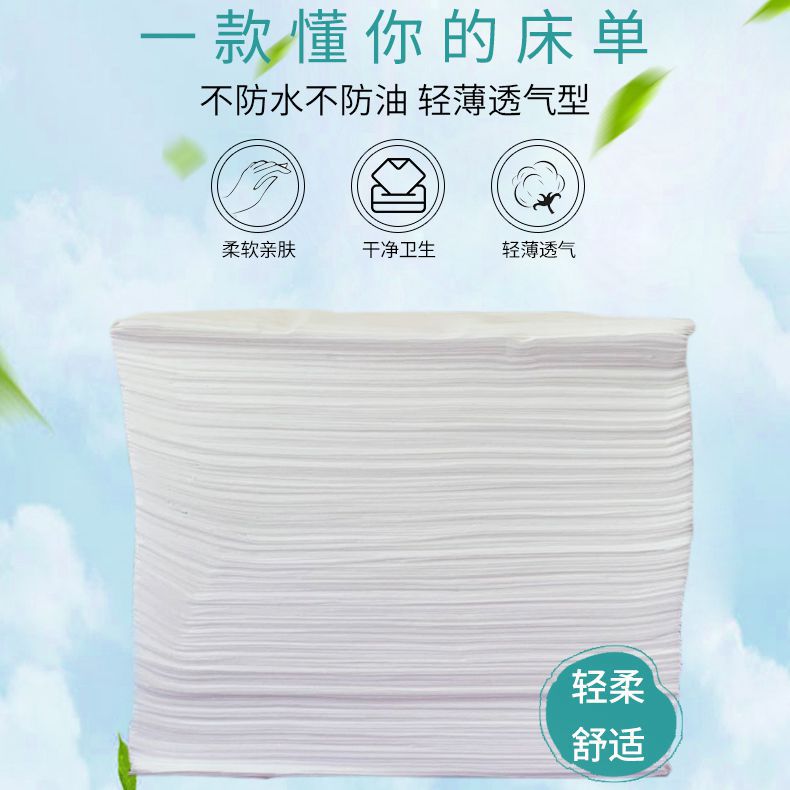 80*180 disposable bed sheet beauty salon care pad single breathable foot massage single physical therapy bedspread non-woven 100p