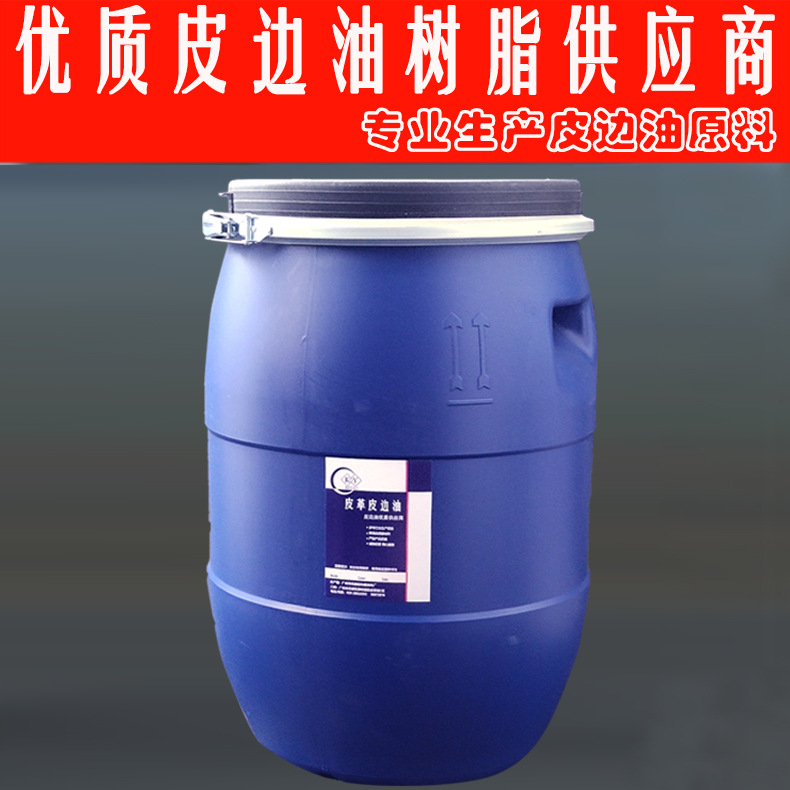 Wholesale Quick-drying Type One-time Full Resin Leather Edge Oil Resin High Solid Including One-time Forming