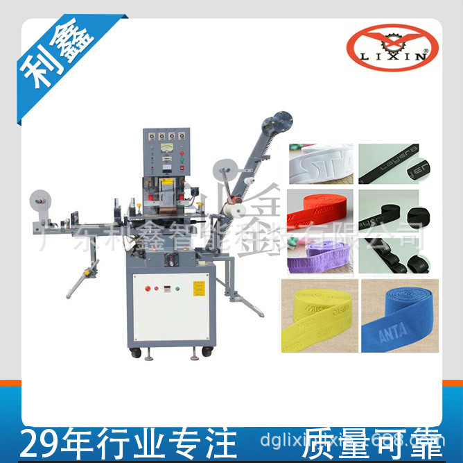 Полностью автоматическая тиснильная машина для лент, стерео тиснение, оборудование для логотипов