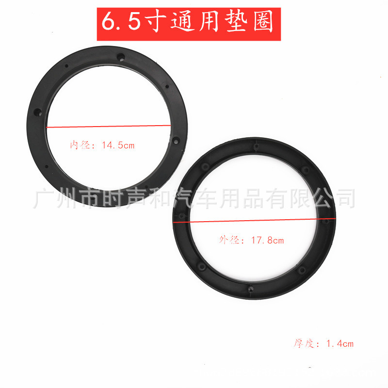 Car audio modified horn pad 4 inch 5 inch 6.5 inch horn washer plastic horn pad horn pad 6*9