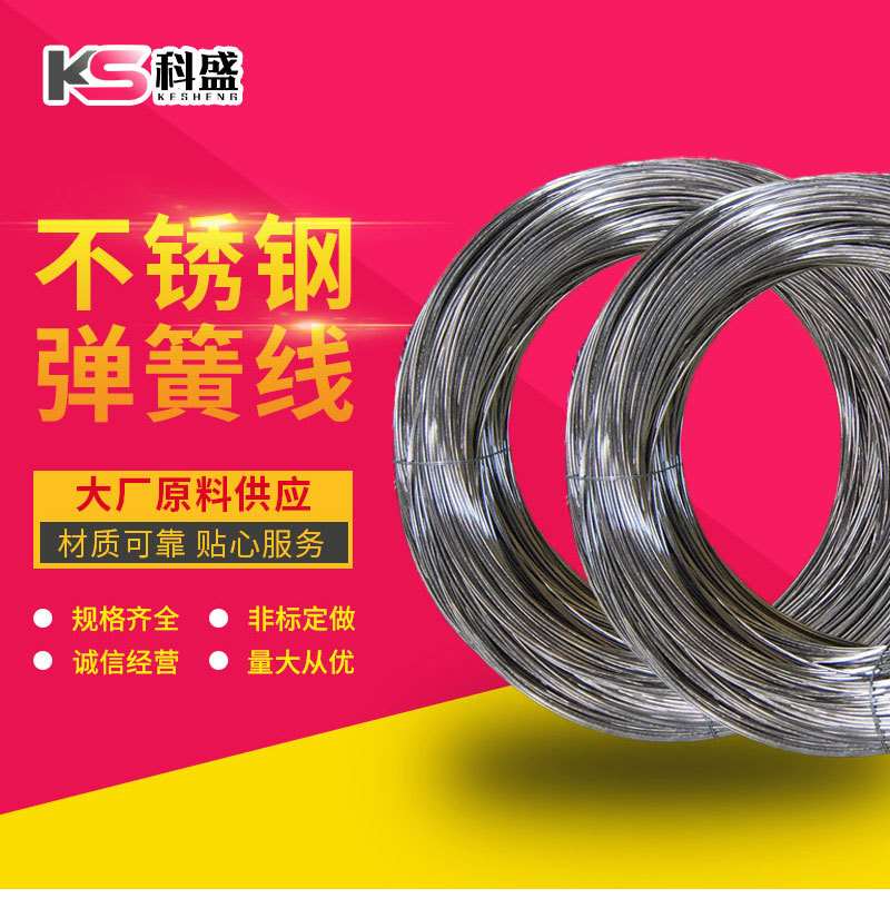304 нержавеющая сталь проволока большой завод 302 полностью жесткая нержавеющая сталь яркая пружинная проволока точка 201 нержавеющая сталь пружинная проволока