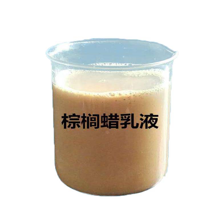 Specializing in the Production of Water-Based Palm Wax Emulsion, Car Polishing Wax, Leather Polishing Wax, Floor Stone Polishing Wax