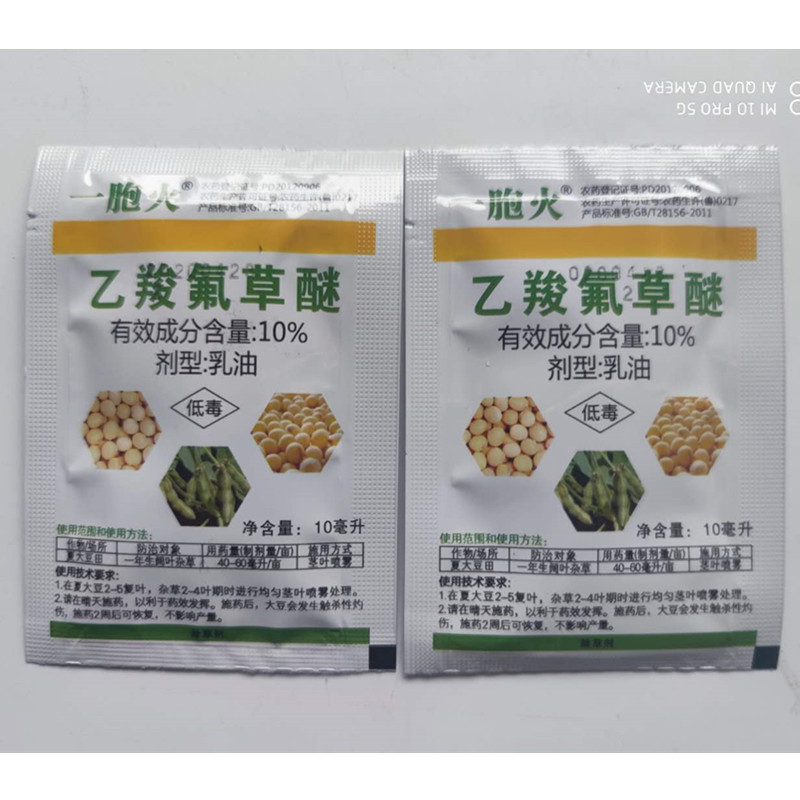 Carboclorazapril Manufacturer Wholesale Herbicide Carboclorazapril Removes Broadleaf Weeds Herbicide Yibaohuo 10ml