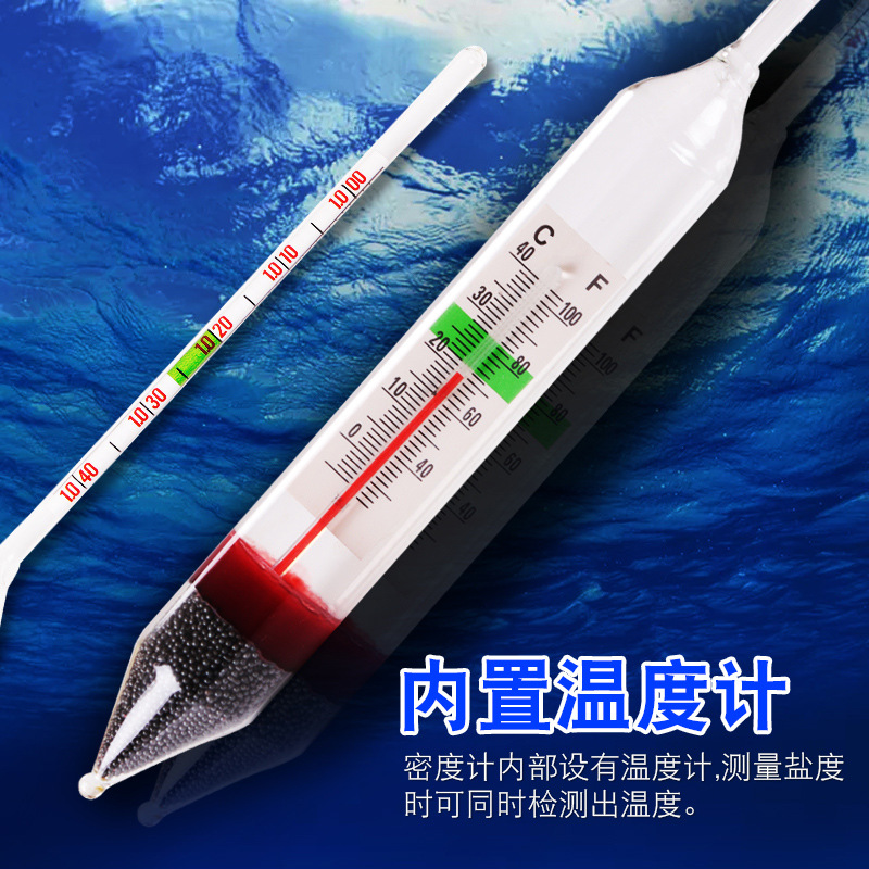 High-precision salinometer seawater density meter hydrometer production and breeding seafood fish tank aquarium salinometer Salinometer