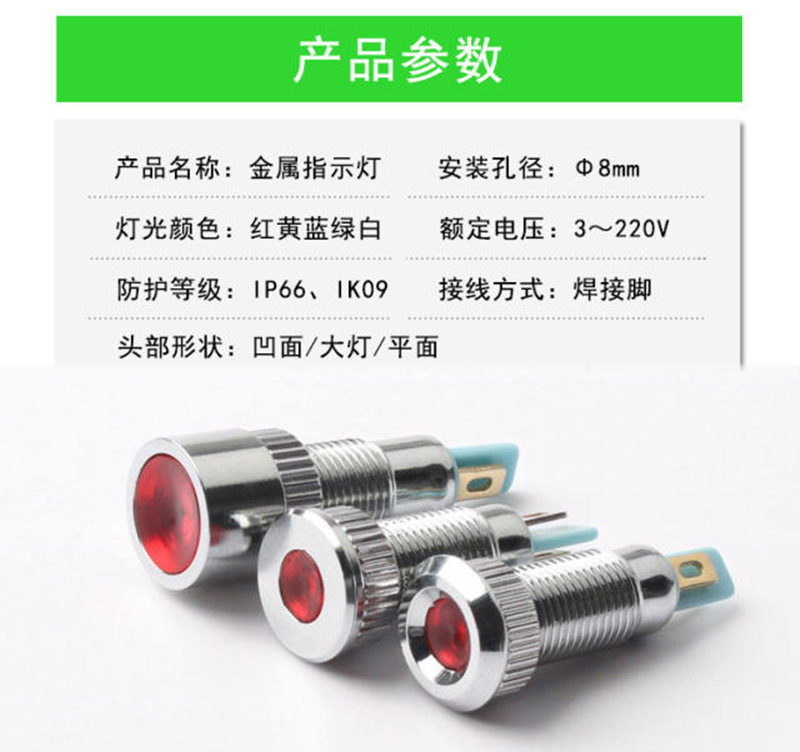 8mm metal waterproof indicator light bright LED luminous light small equipment power signal light 3V6V12V24V