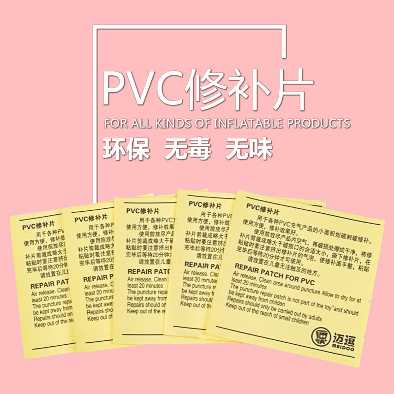 Фабричное предложение заплаток для ремонта надувных игрушек, заплатка для надувного кольца, клей для ремонта рыболовной лодки, водонепроницаемый клей для дождевиков