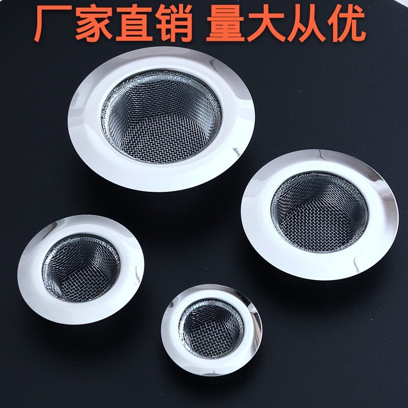 Factory direct stainless steel filter sink filter bathtub sink filter spot wholesale