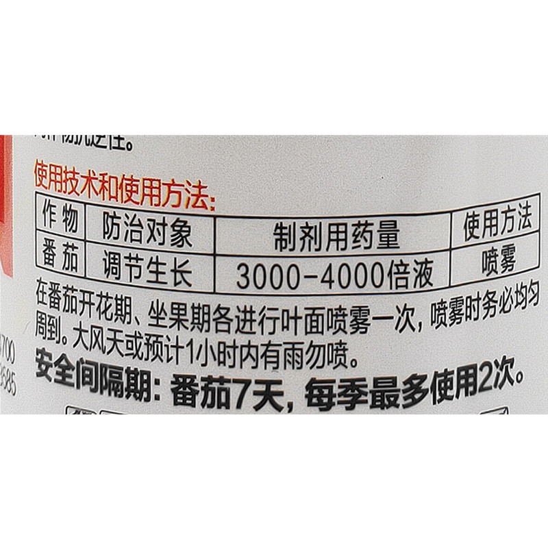 1.8% sodium nitrophenolate to break dormancy, promote flower bud differentiation, flower preservation, improve fruit setting rate growth regulator