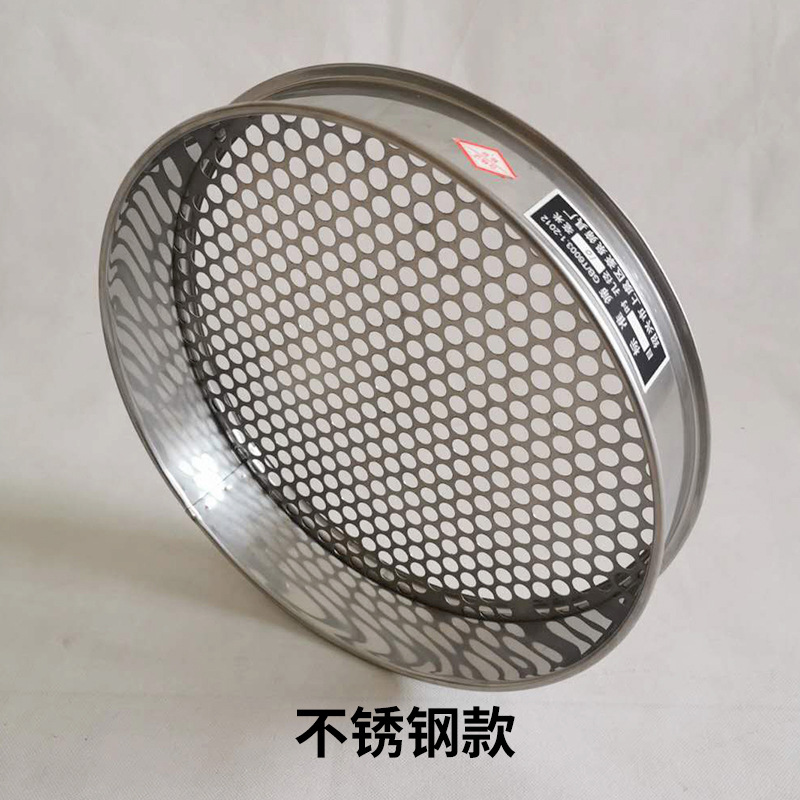 Manual single-layer standard sieve punching plate screen inspection sifter metal ash sand soil sample sifter