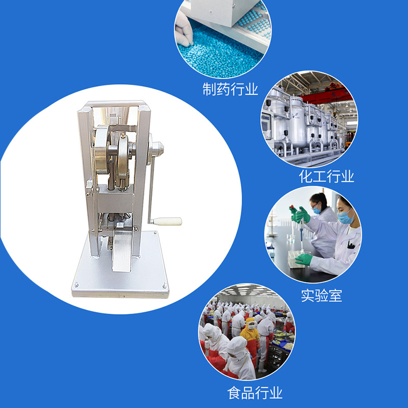 Small hand tablet press milk powder tablet press granule candy tablet press Chinese herbal medicine granule powder factory wholesale