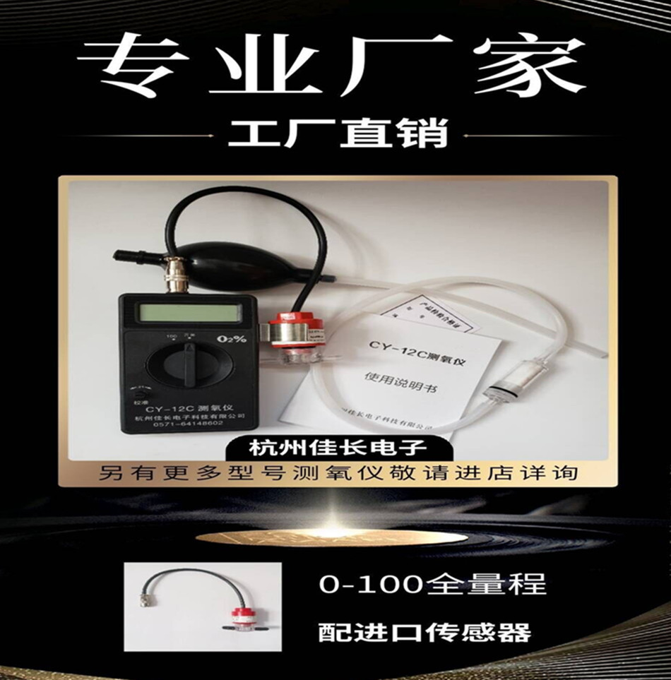 Портативный анализатор кислорода CY-12C, ручной, импортный, анализ чистоты кислорода, измерение концентрации кислорода