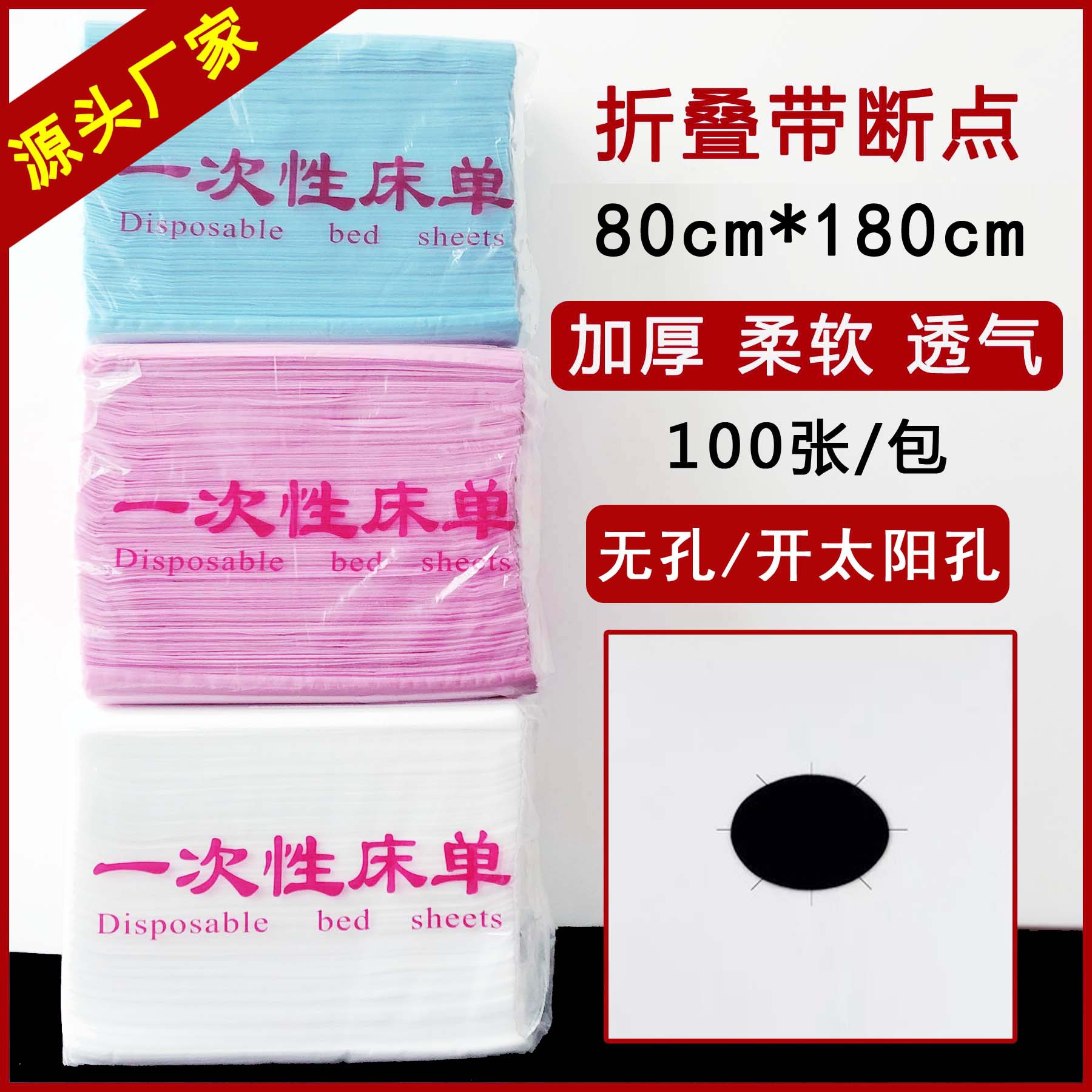 одноразовая простыня 80*180 для салона красоты дышащая подушка для массажа ног одноразовое покрывало для физической терапии нетканое 100 шт