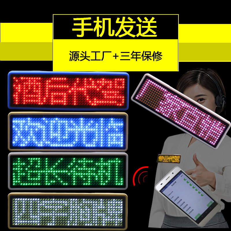 Bluetooth LED badge display screen custom luminous badge charging rolling word driving license plate mobile phone word change