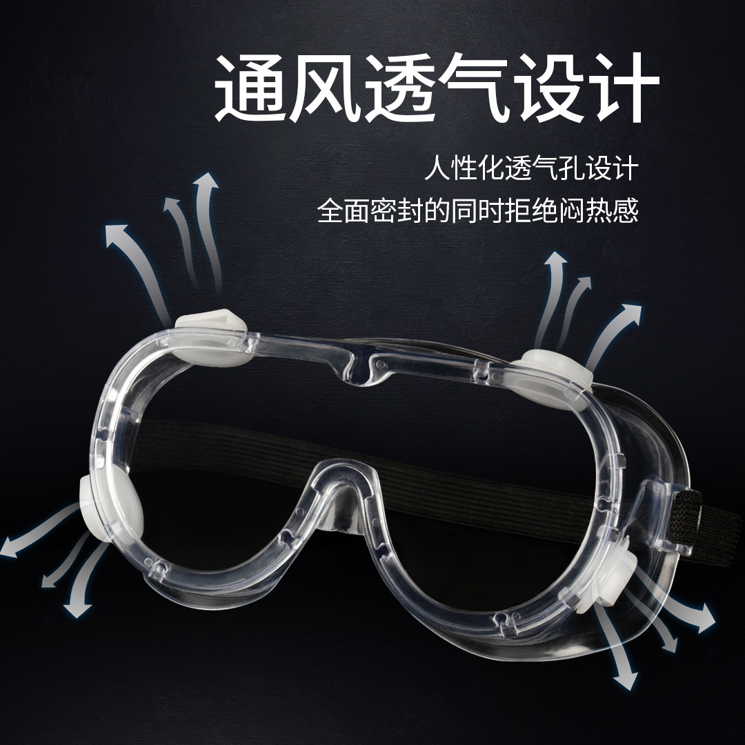 Four beads anti-dust and anti-fog four beads eye protection glasses can export droplets can wear myopia glasses fully enclosed eye protection glasses