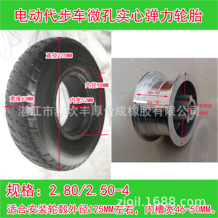 Электрический скутер 9 и 10 дюймов, без надувных, микропористые, эластичные шины 2.80/2.50-4,260 X85