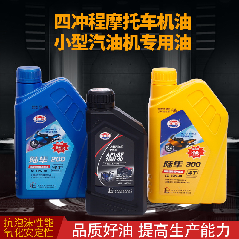 Универсальное масло для мотоциклов, масло для генераторов, 1 литр, 0.6 литра бензиновое масло