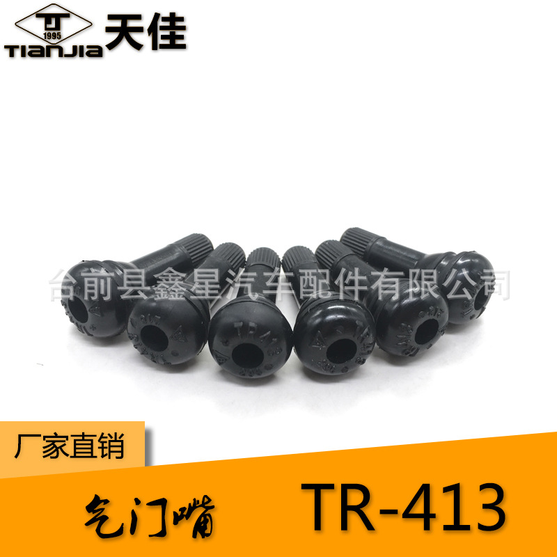 TR413 valve tire inflatable nozzle vacuum tire valve core valve cap tire valve cover