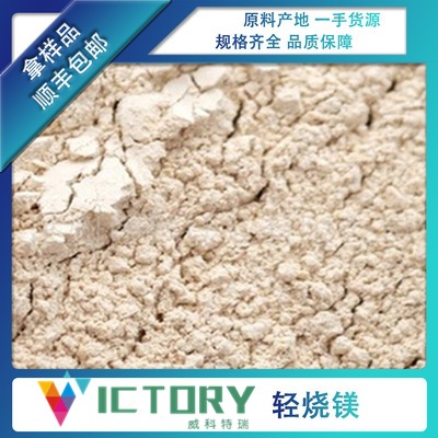 Прямая поставка промышленного класса легкобожженного оксида магния легкобожженный магнезит высокоактивный оксид магния порошок десульфуризации для огнеупорных материалов