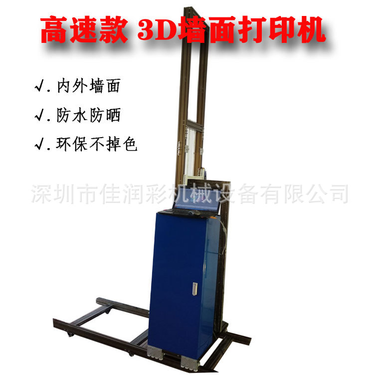 8D Mural Wall Painting Printer Zhongke Meichuang 3D Wall Painting Machine Production Factory Digital Photo Machine