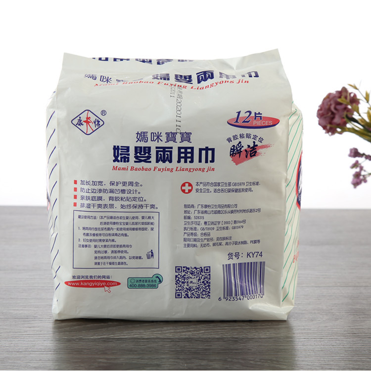 Kang Yi Women's and Baby's Two-use Towel 360 Lengthened Sanitary Towel Postpartum Menstrual Students Nightly Use Aunt Towel Mummy Towel 12 Pieces