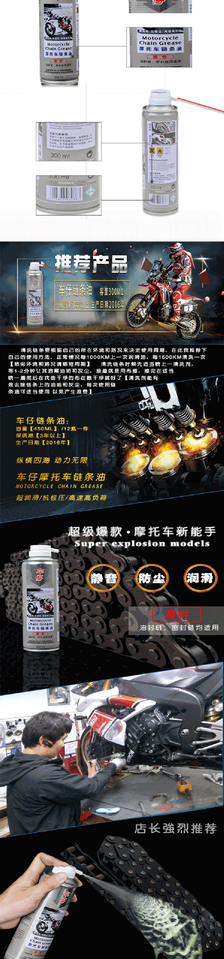 Chai 300ML Motorcycle Chain Oil