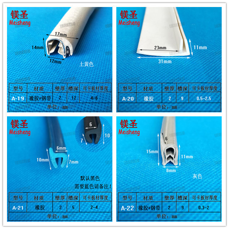 U-shaped winged rubber clamping strip anti-collision and shock absorption dust sealing edging strip F-shaped h-shaped automobile wind power