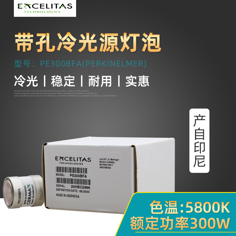 Excelitas eselida PE300BFA 300W ксеноновая лампа PE300BF эндоскоп короткая дуга ксенон