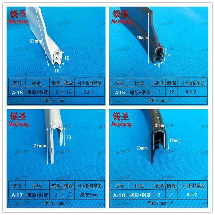 U-shaped winged rubber clamping strip anti-collision and shock absorption dust sealing edging strip F-shaped h-shaped automobile wind power