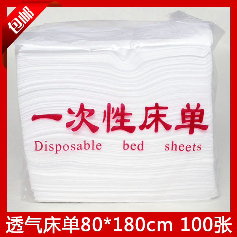 80*180 disposable bed sheet beauty salon care pad single breathable foot massage single physical therapy bedspread non-woven 100p