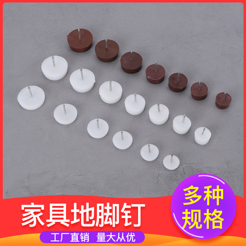 Утолщенные мебельные гвозди, белые гвозди для мебели