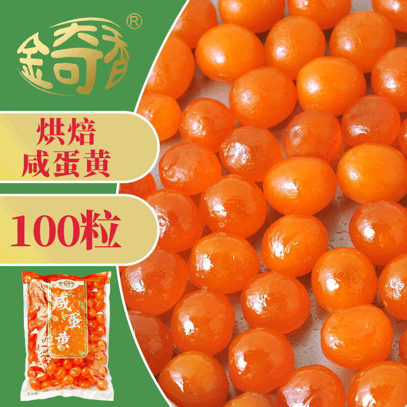 Jinqixiang pure grass and wood gray pickled salted egg yolk 100 pieces sand oil moon cake rice dumpling baking grass salted egg duck yellow