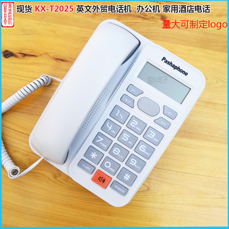 Прямые поставки завода английский экспортный телефон P KX-T2025 телефон с идентификацией вызывающего абонента домашний офис белый