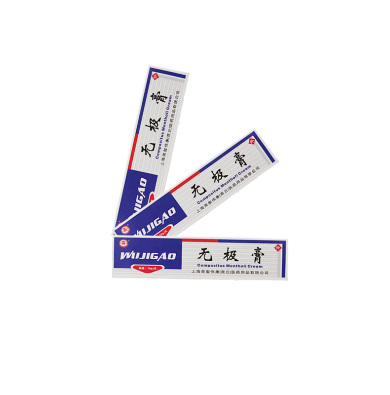 Shangyuan electrodeless cream antibacterial cream 10 g/piece a box of 800 boxes of mosquito bites antibacterial factory direct sales