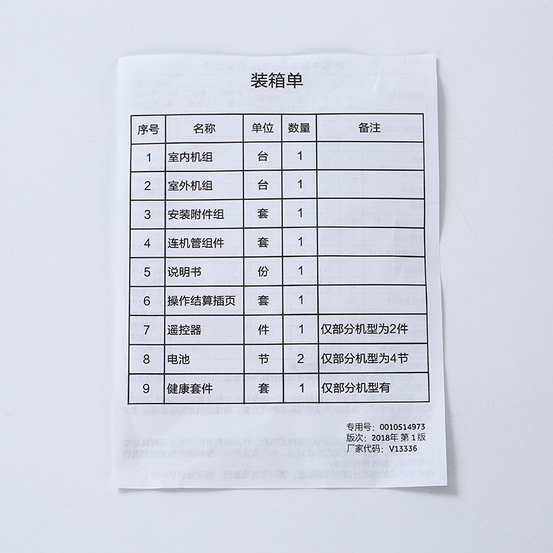 Single black double-sided instruction manual three folded single double-sided paper instruction printing saddle nail color A5 picture album