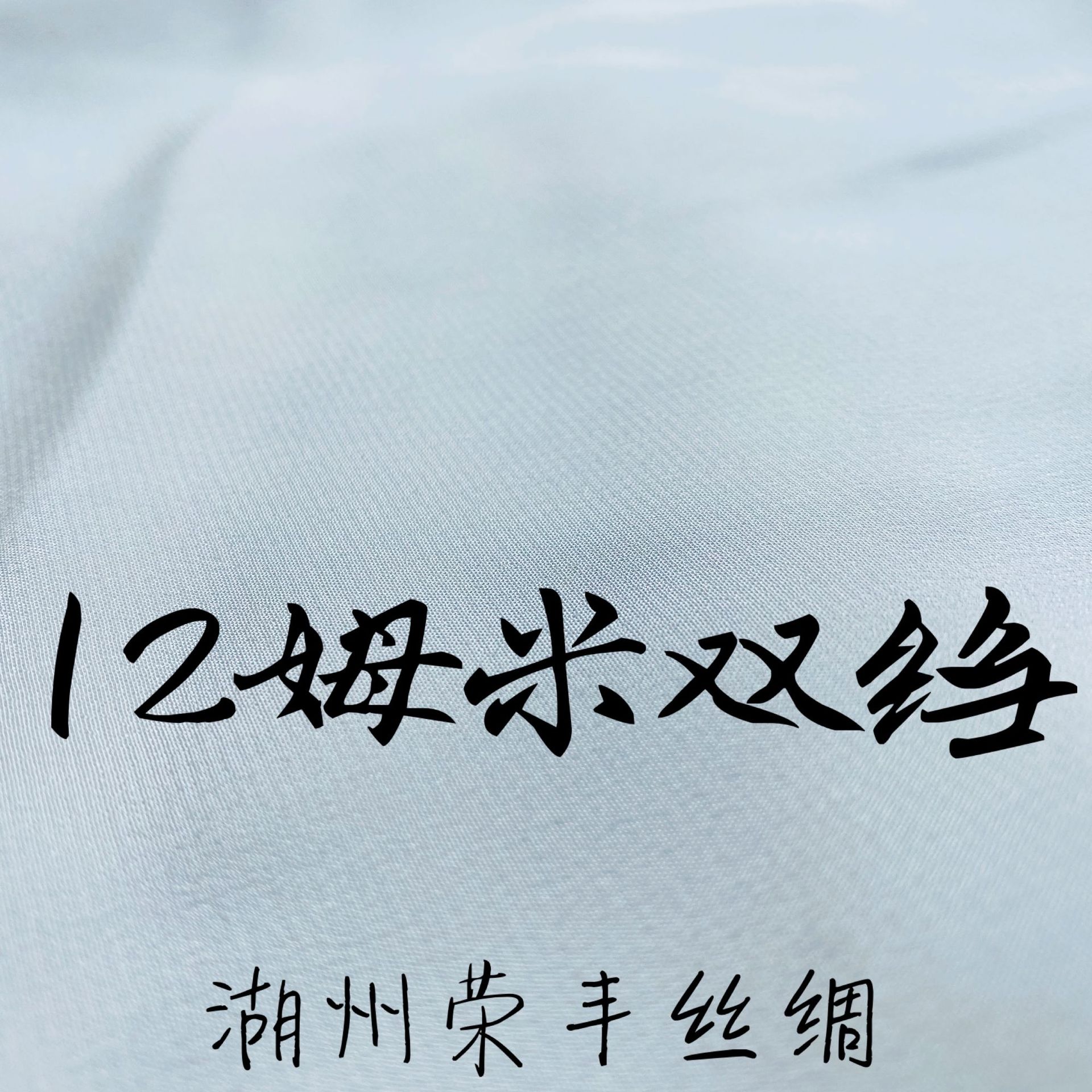 12 мм, шелковая ткань, летняя подкладка для платьев, оптовая продажа