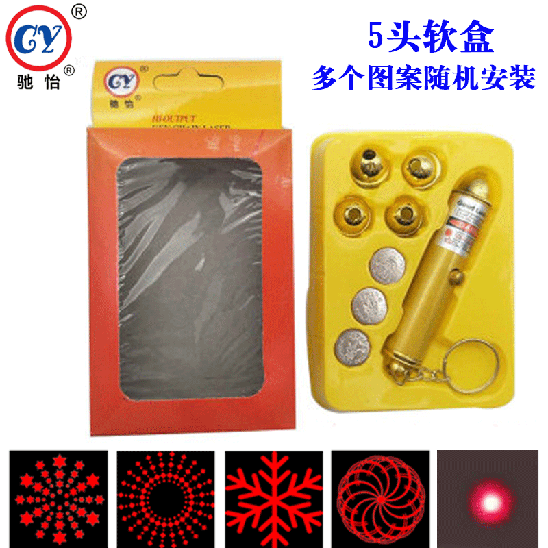 Многофункциональный инфракрасный лазерный свет, детская игрушка, маленький фонарик