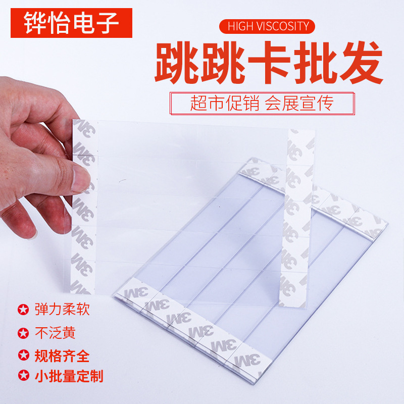 Прозрачные пластиковые карточные полоски, ПВХ карточки для промоакций