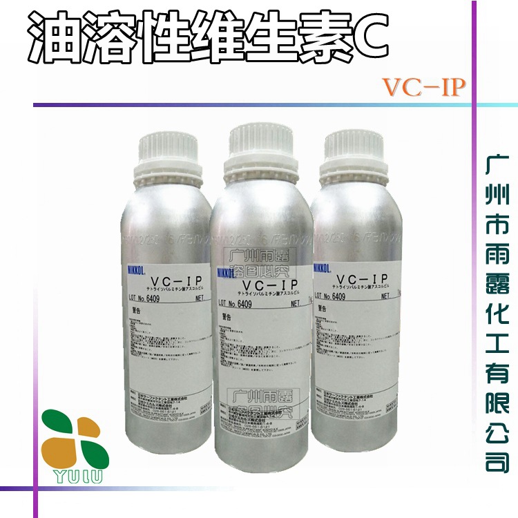 Supply of Japanese Vc-Ip Oil-Soluble Vc Vcip Oil-Soluble Vitamin C Derivatives 10 Grams Minimum Order