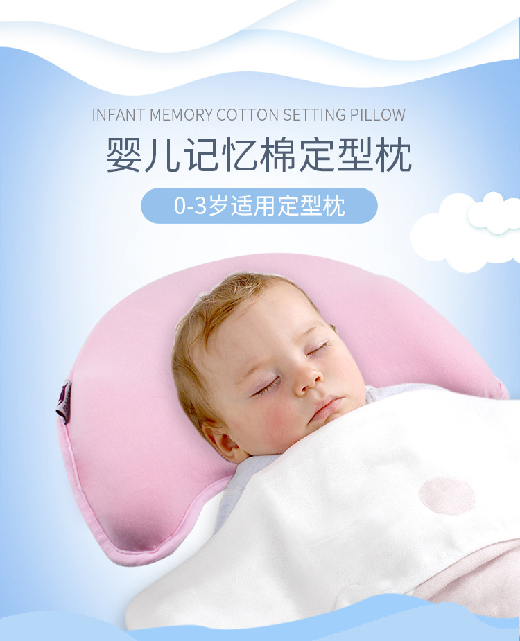 Factory wholesale cotton baby pillow 0-3 years old correction head Anti-deviation head baby styling memory cotton baby pillow