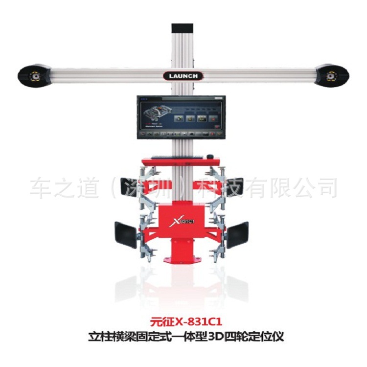 LAUNCH Yuanzheng X-831C1 фиксированный классический четырехколесный локатор, 3D четырехколесный локатор, оборудование на китайском и английском языках