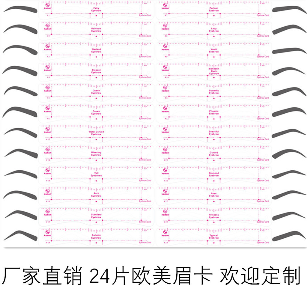 Поставки из Европы и США 24 силиконовые наклейки для бровей с выемками