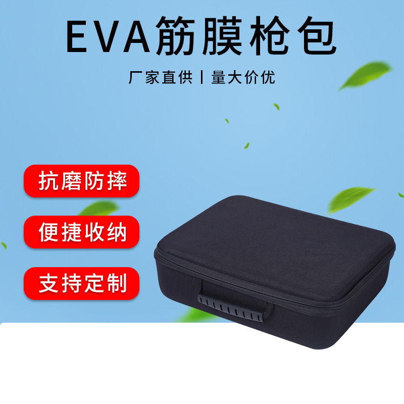 Новый комплект сумки для массажного пистолета EVA водонепроницаемая портативная сумка для хранения индивидуальная настройка