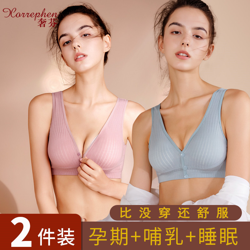 2-х предметное кормящее белье топ-стиля летнее тонкое с передней застежкой женский кормящий бюстгальтер хлопковый большой размер для беременных