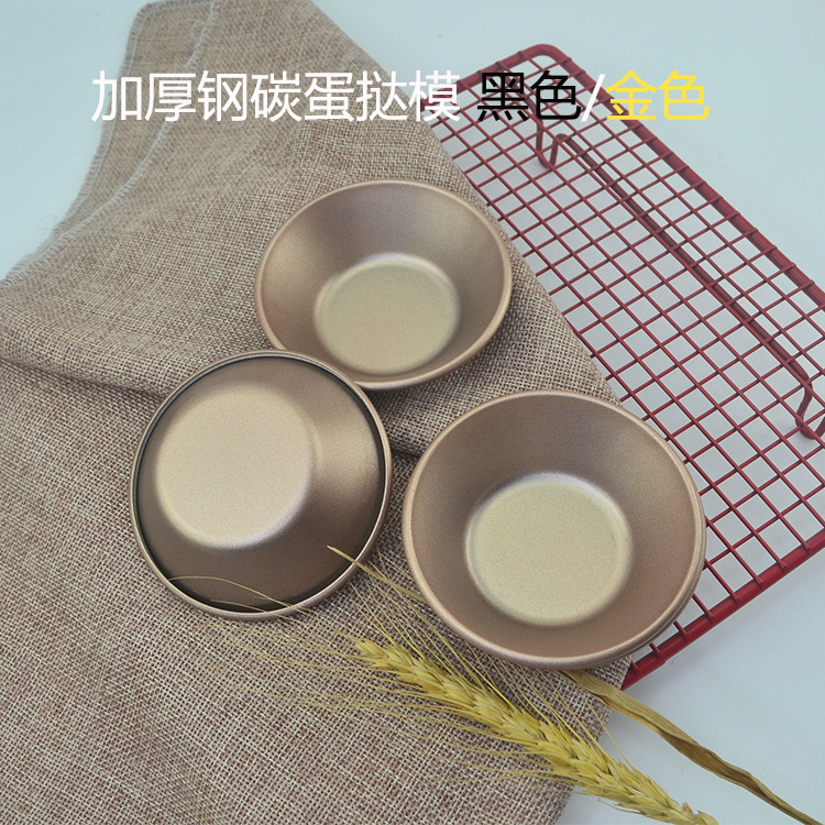 Форма для яичных тартов из углеродной стали, утолщенная, антипригарная, многоразовая
