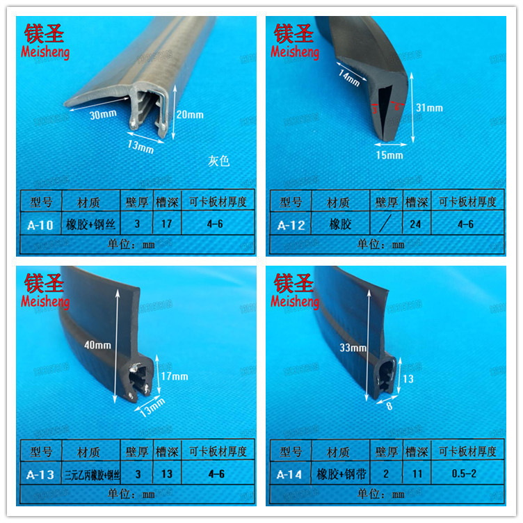 U-shaped winged rubber clamping strip anti-collision and shock absorption dust sealing edging strip F-shaped h-shaped automobile wind power