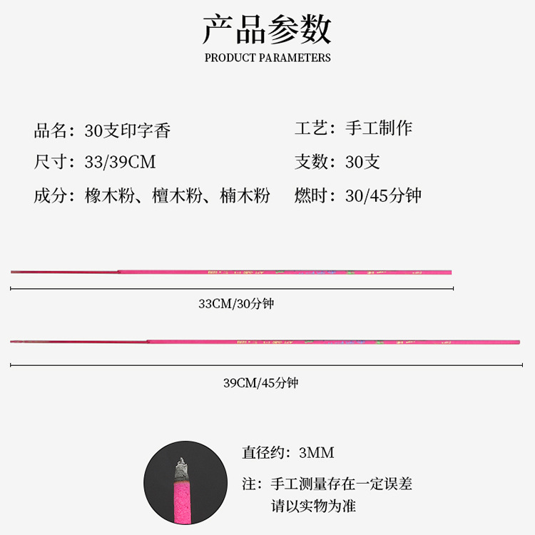 Buddha Incense Bamboo Sticks for Offering Incense, Direct Sales of Buddha Incense, God of Wealth Incense, Peace Incense, Guanyin Incense, Worship Incense, Jiangmen Incense, Sandalwood Incense